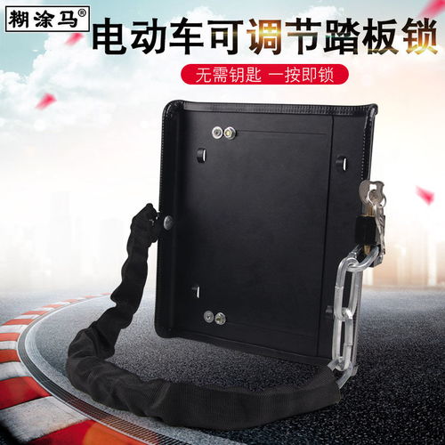 電動車踏板車電池鎖電瓶防盜鐵板加厚可調(diào)節(jié)電池鎖加粗鏈條鋼板鎖